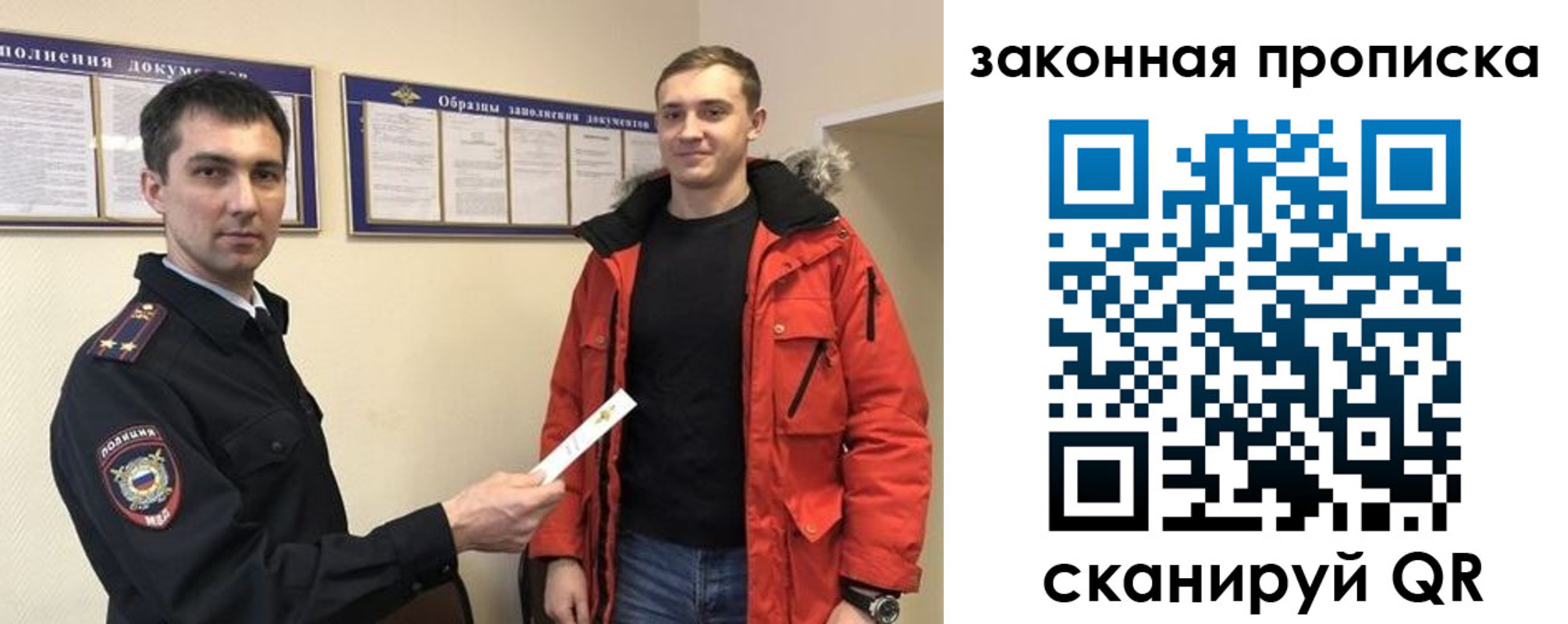 прописка законно в Богородске
