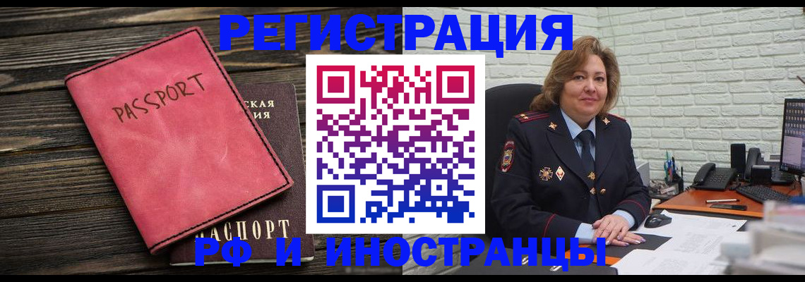 где прописаться в Богородске